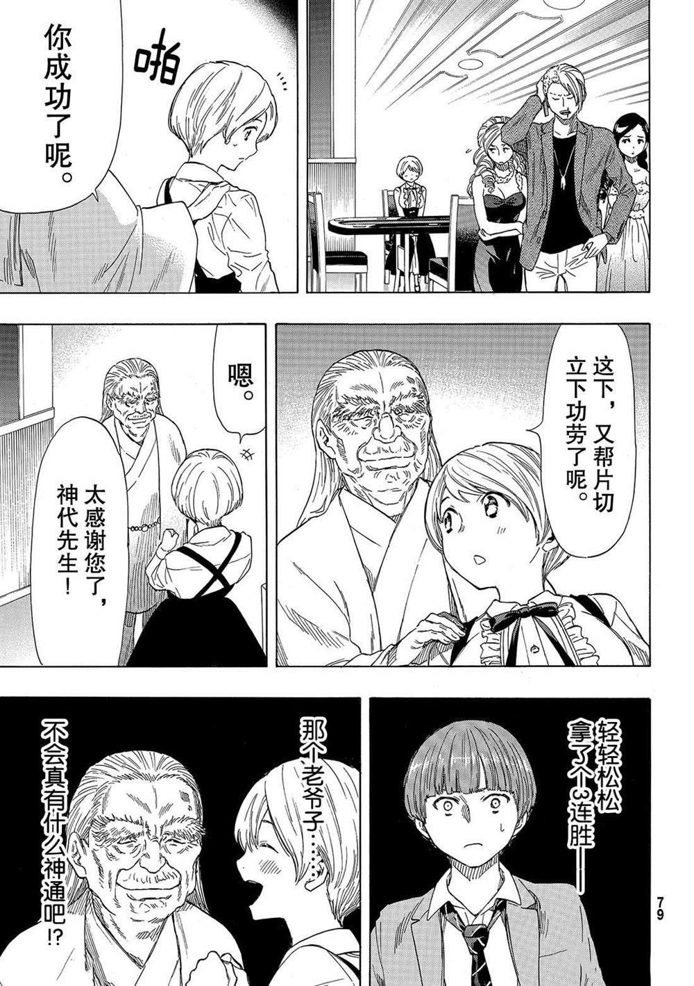第52话 试看版