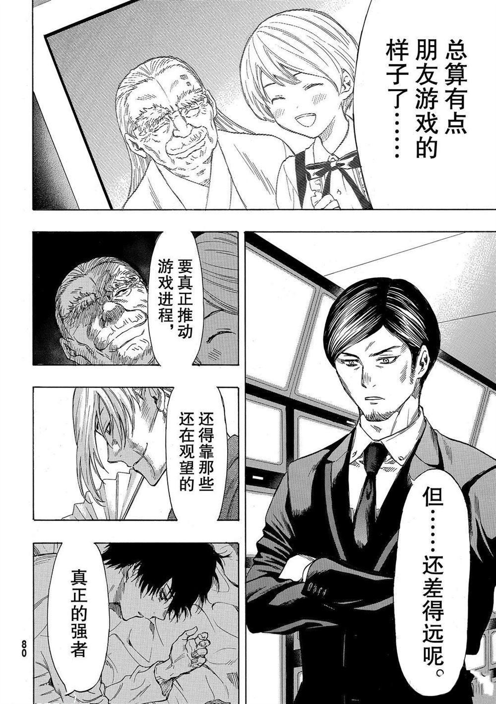 第52话 试看版