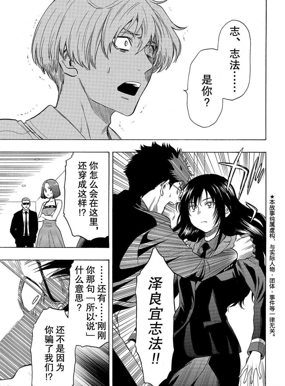 第53话 试看版