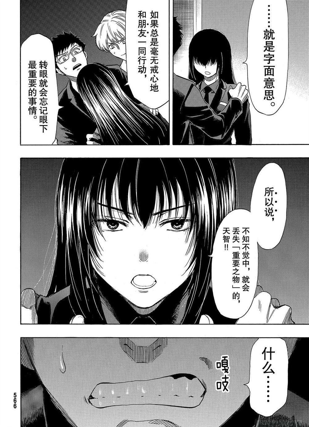 第53话 试看版