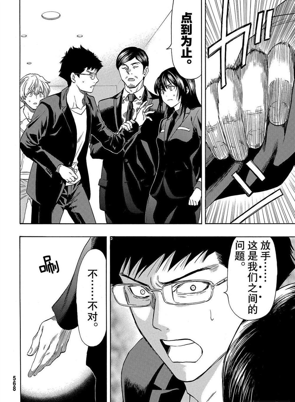 第53话 试看版