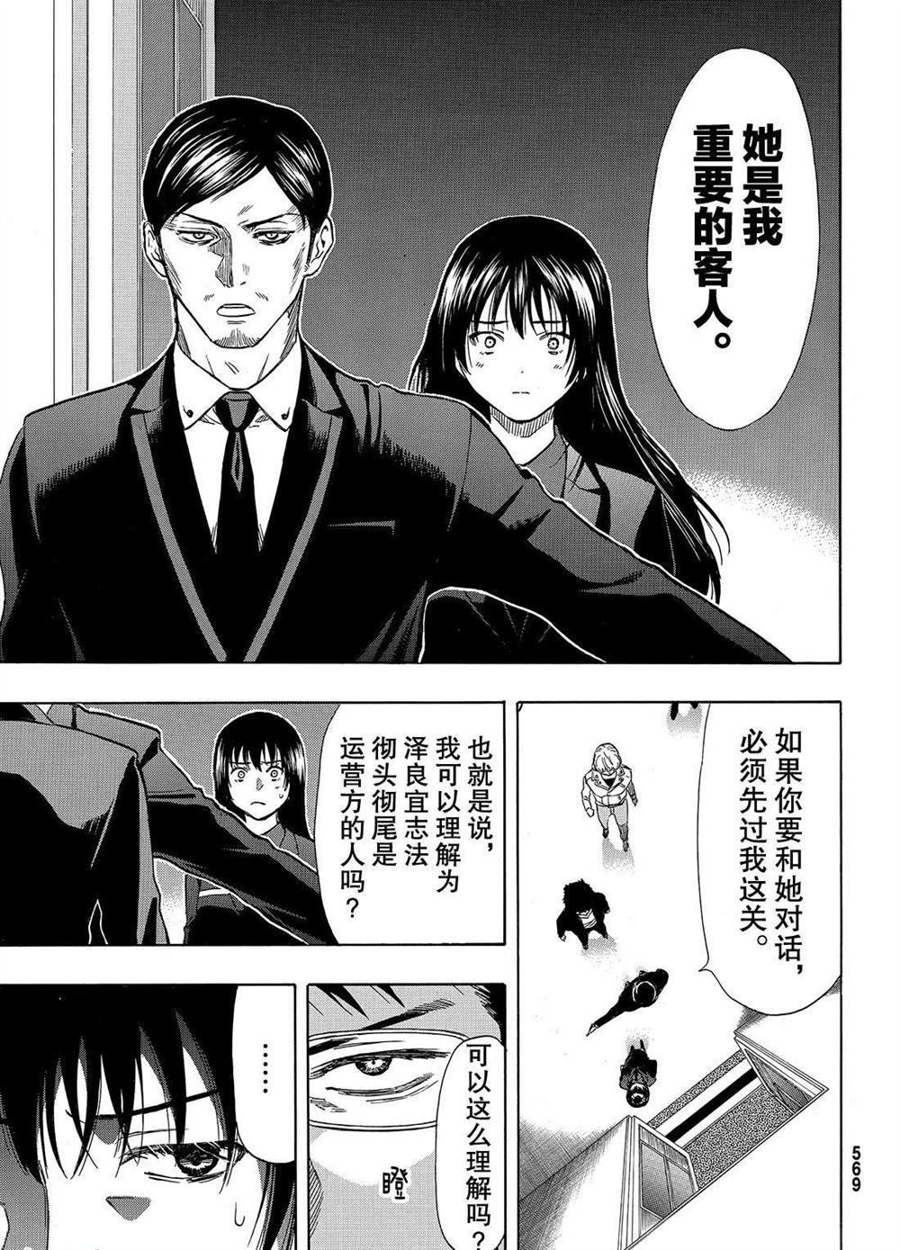 第53话 试看版