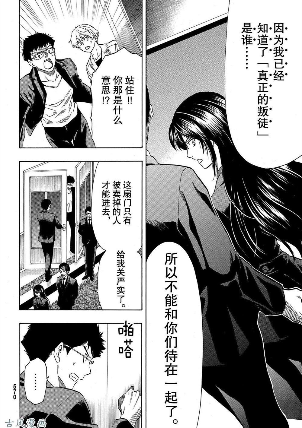 第53话 试看版