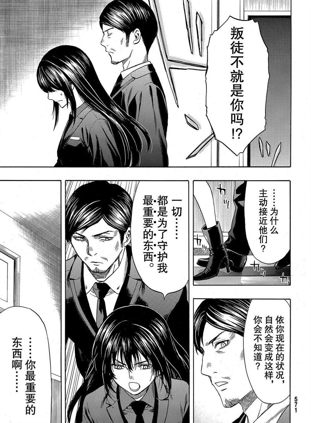 第53话 试看版