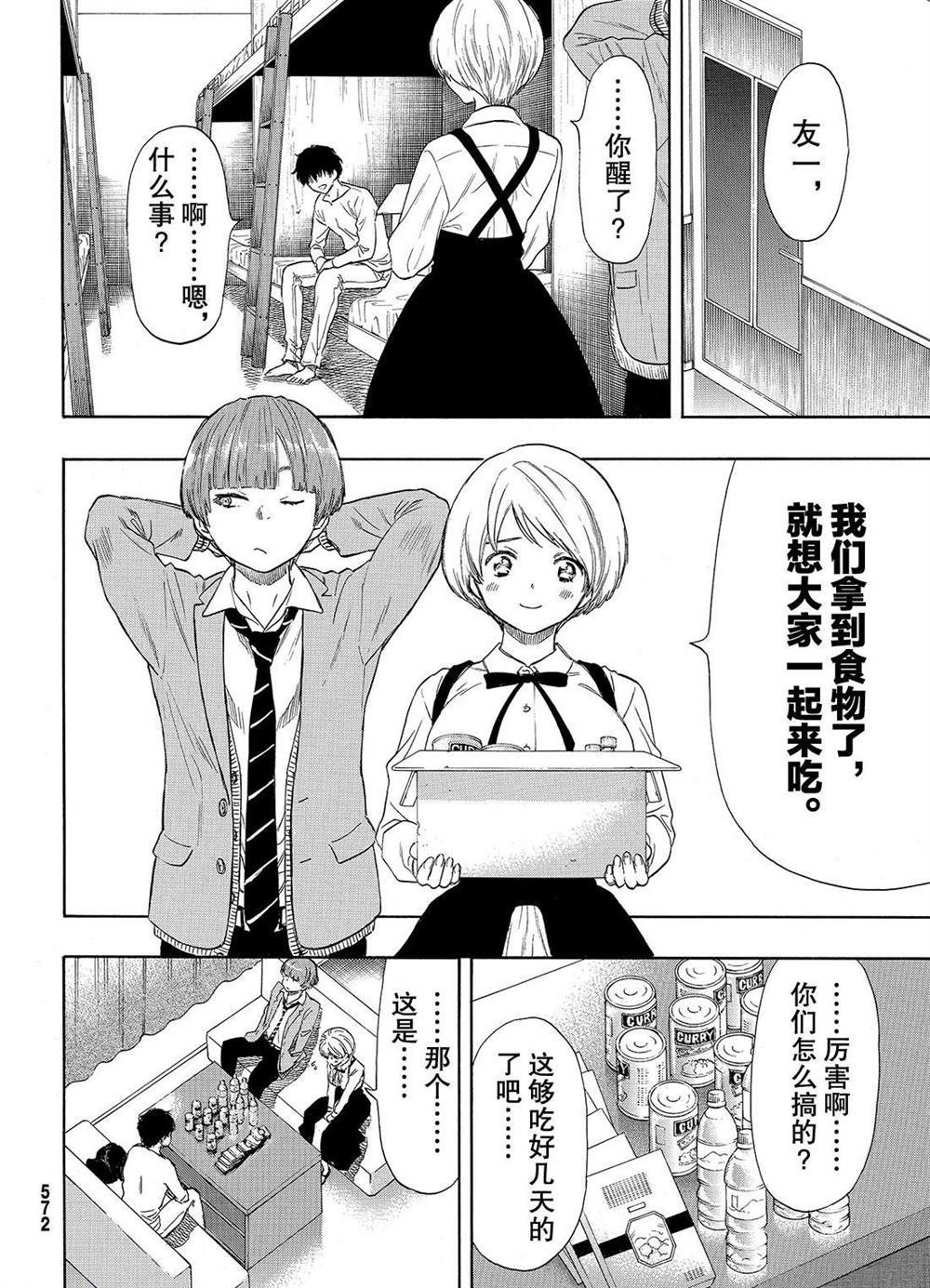 第53话 试看版