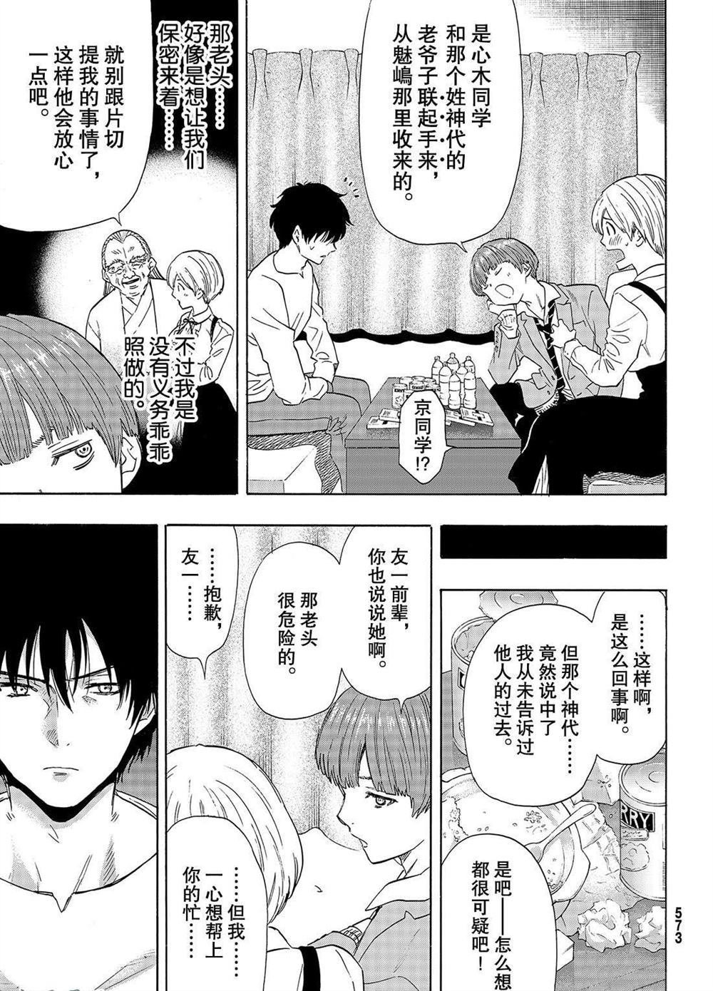 第53话 试看版