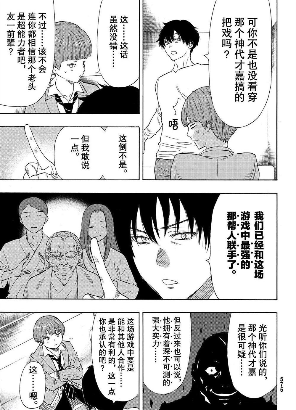 第53话 试看版