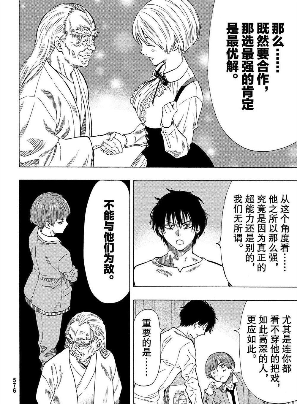 第53话 试看版