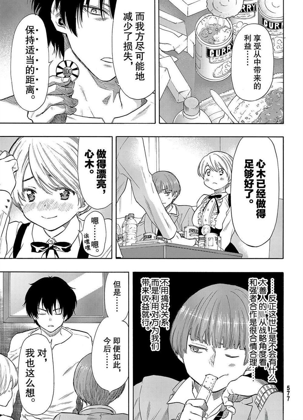 第53话 试看版