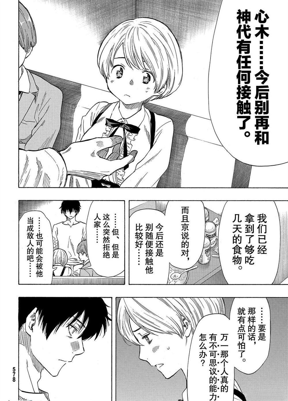第53话 试看版