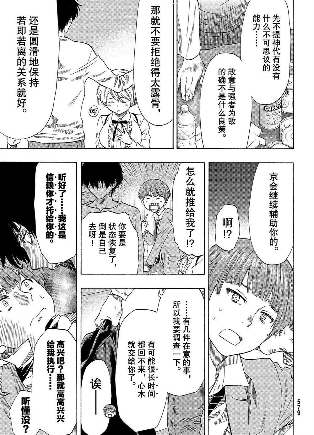 第53话 试看版