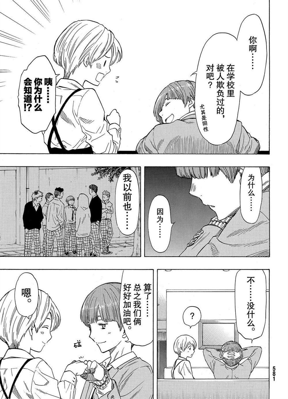 第53话 试看版