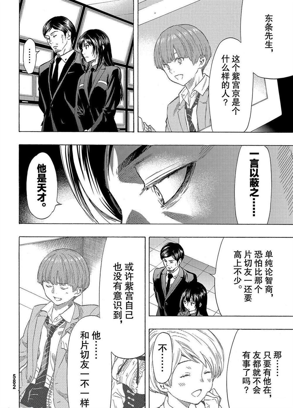 第53话 试看版