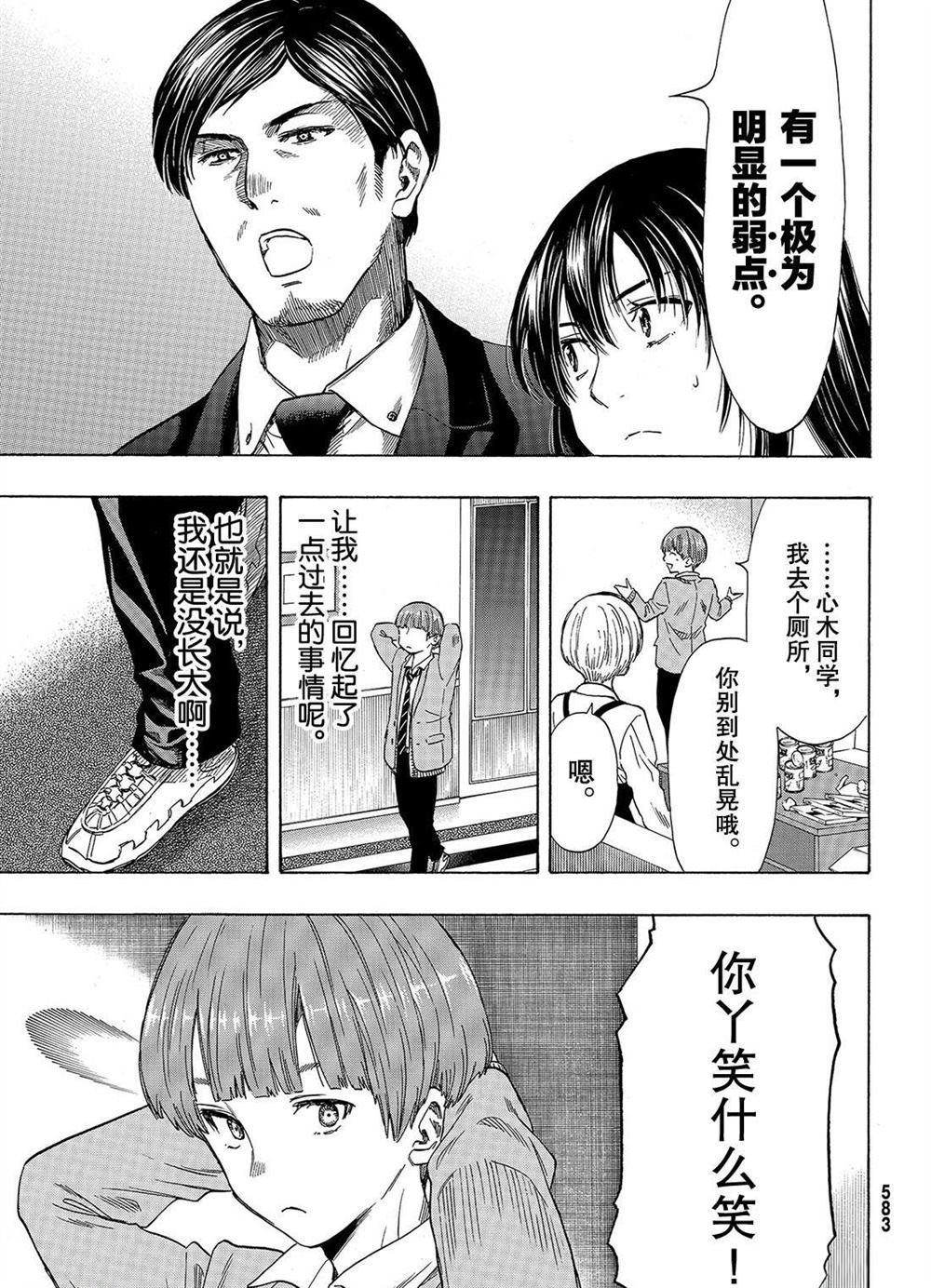 第53话 试看版
