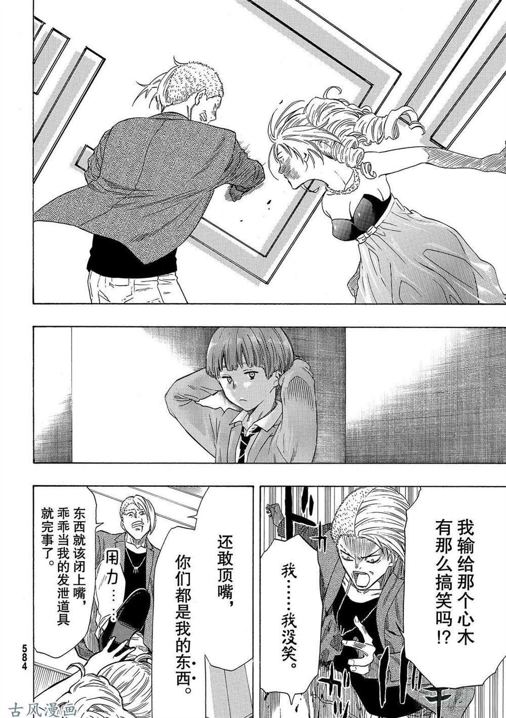 第53话 试看版
