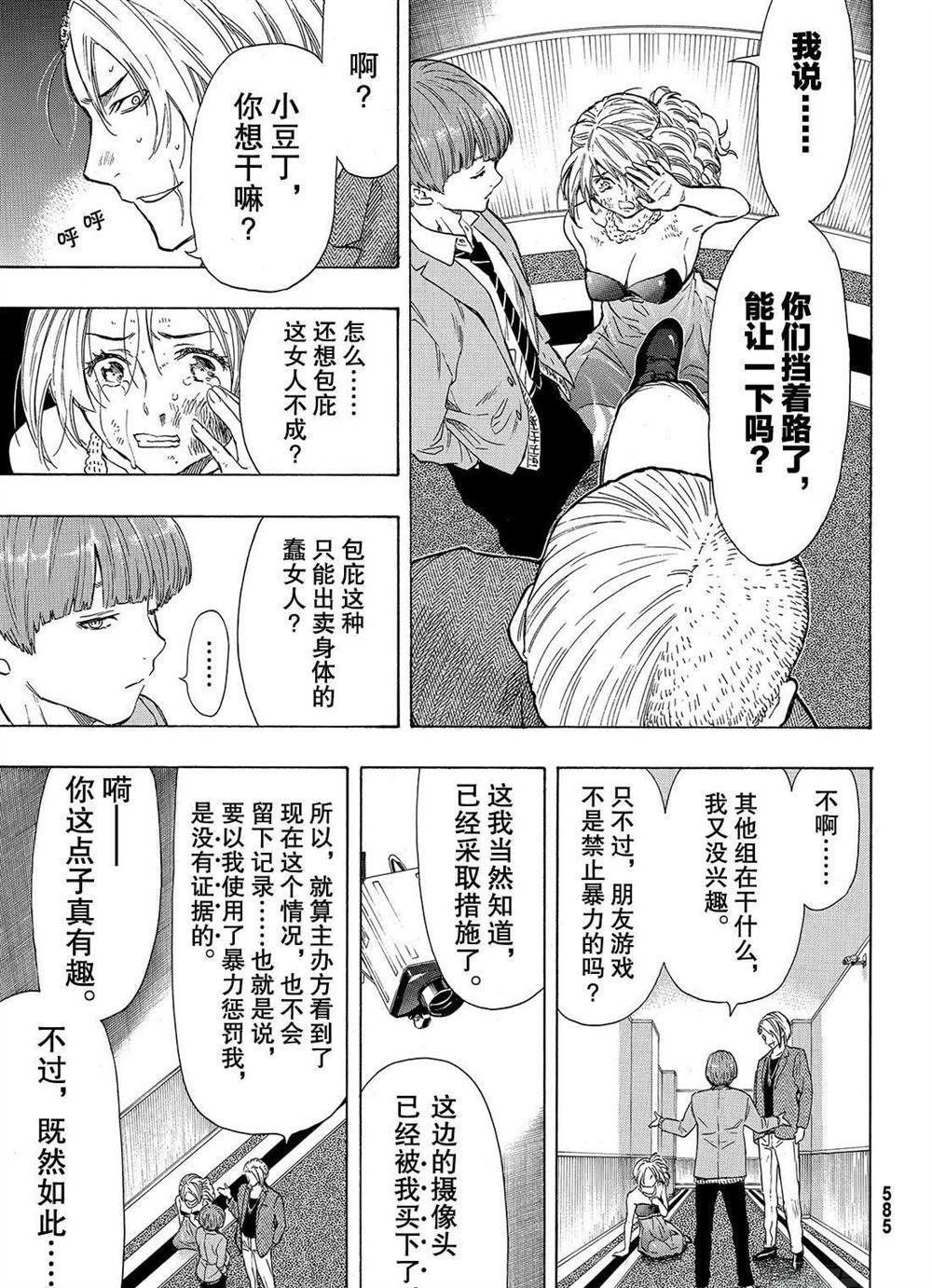 第53话 试看版