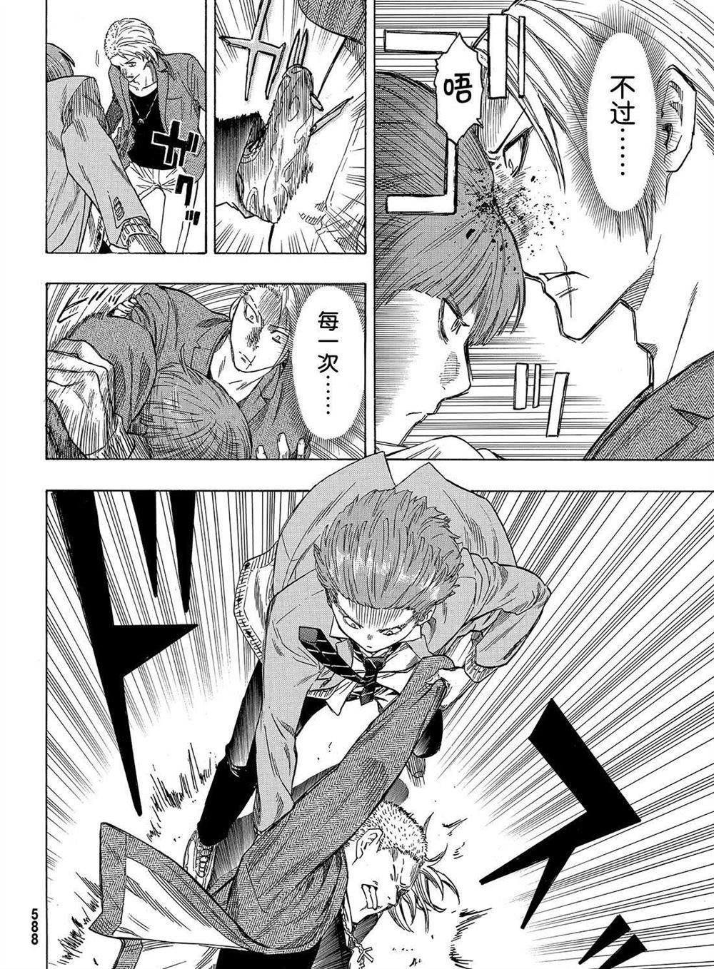 第53话 试看版
