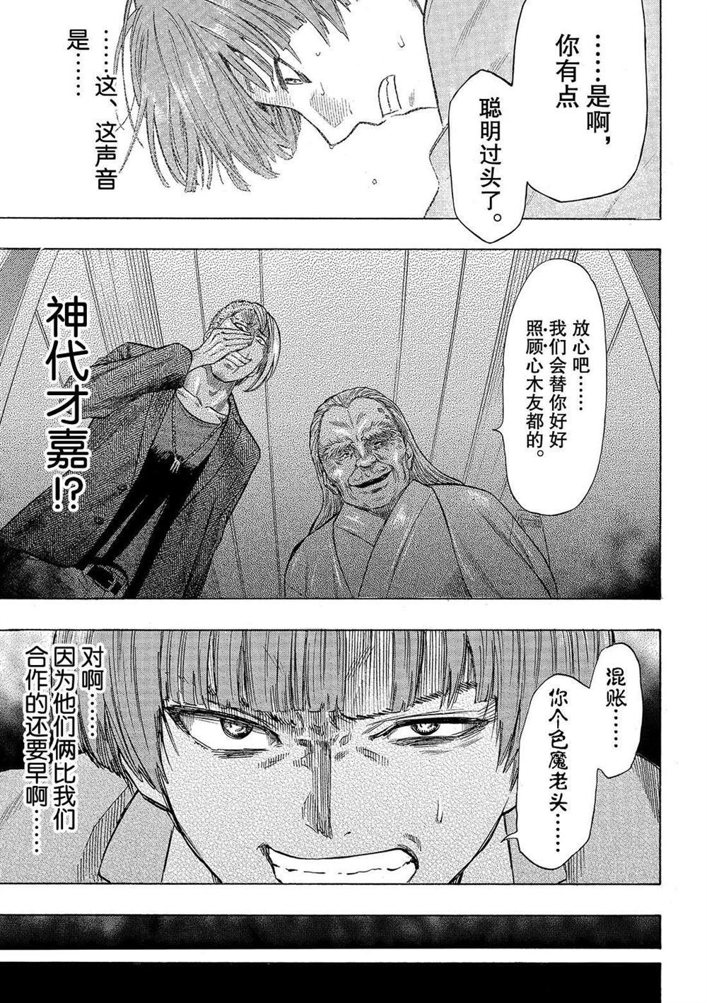 第53话 试看版