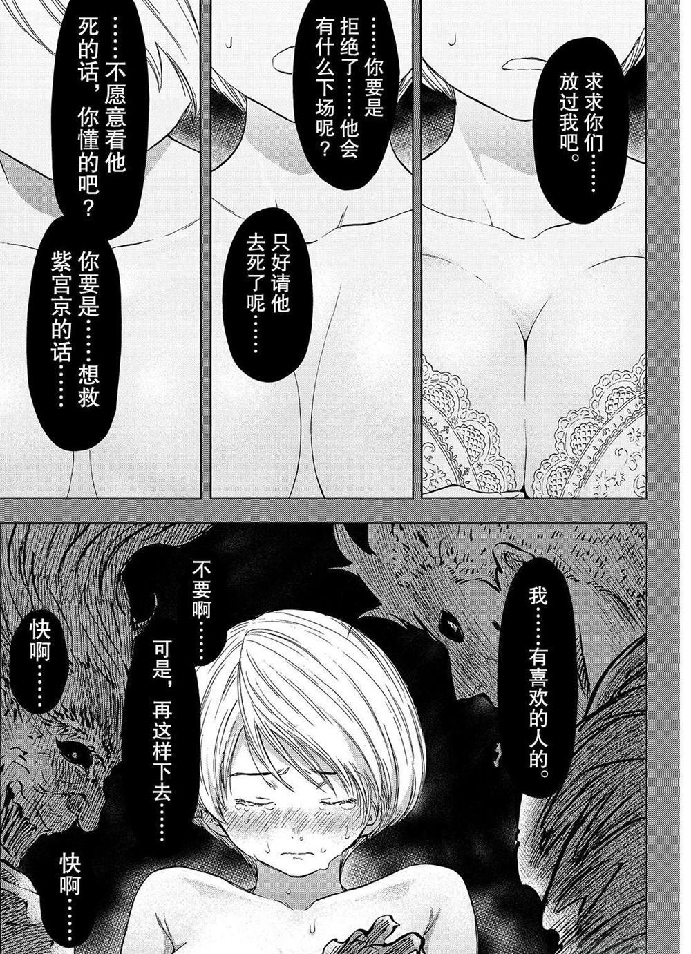 第53话 试看版