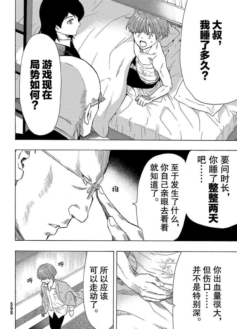 第53话 试看版