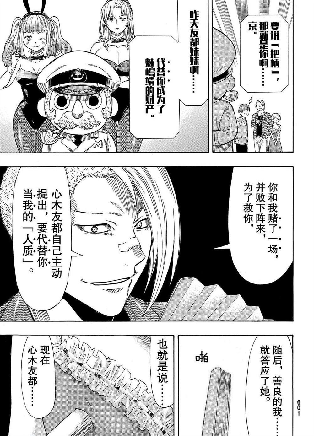 第53话 试看版