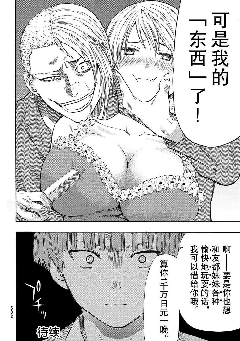 第53话 试看版