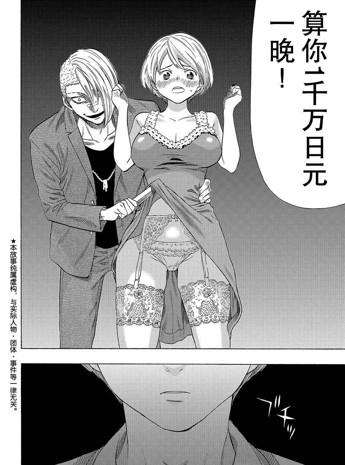 第54话 试看版