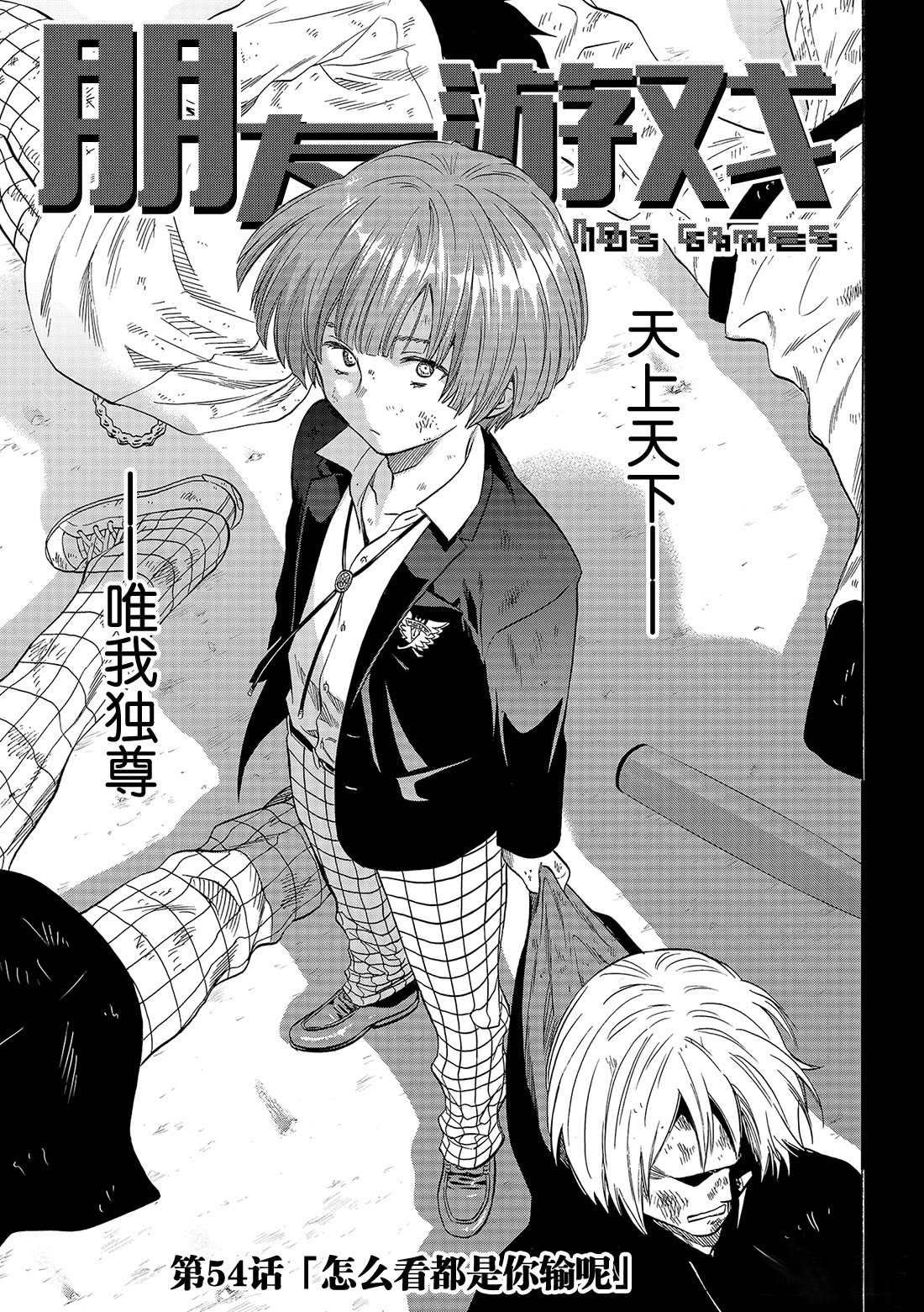 第54话 试看版
