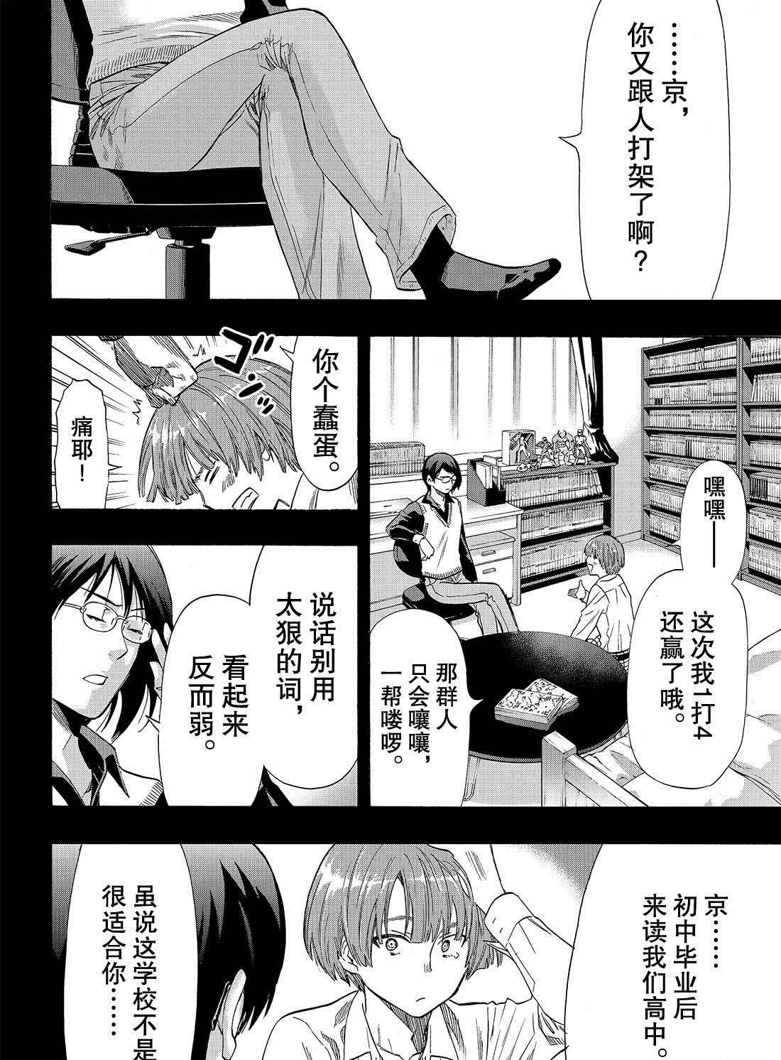 第54话 试看版