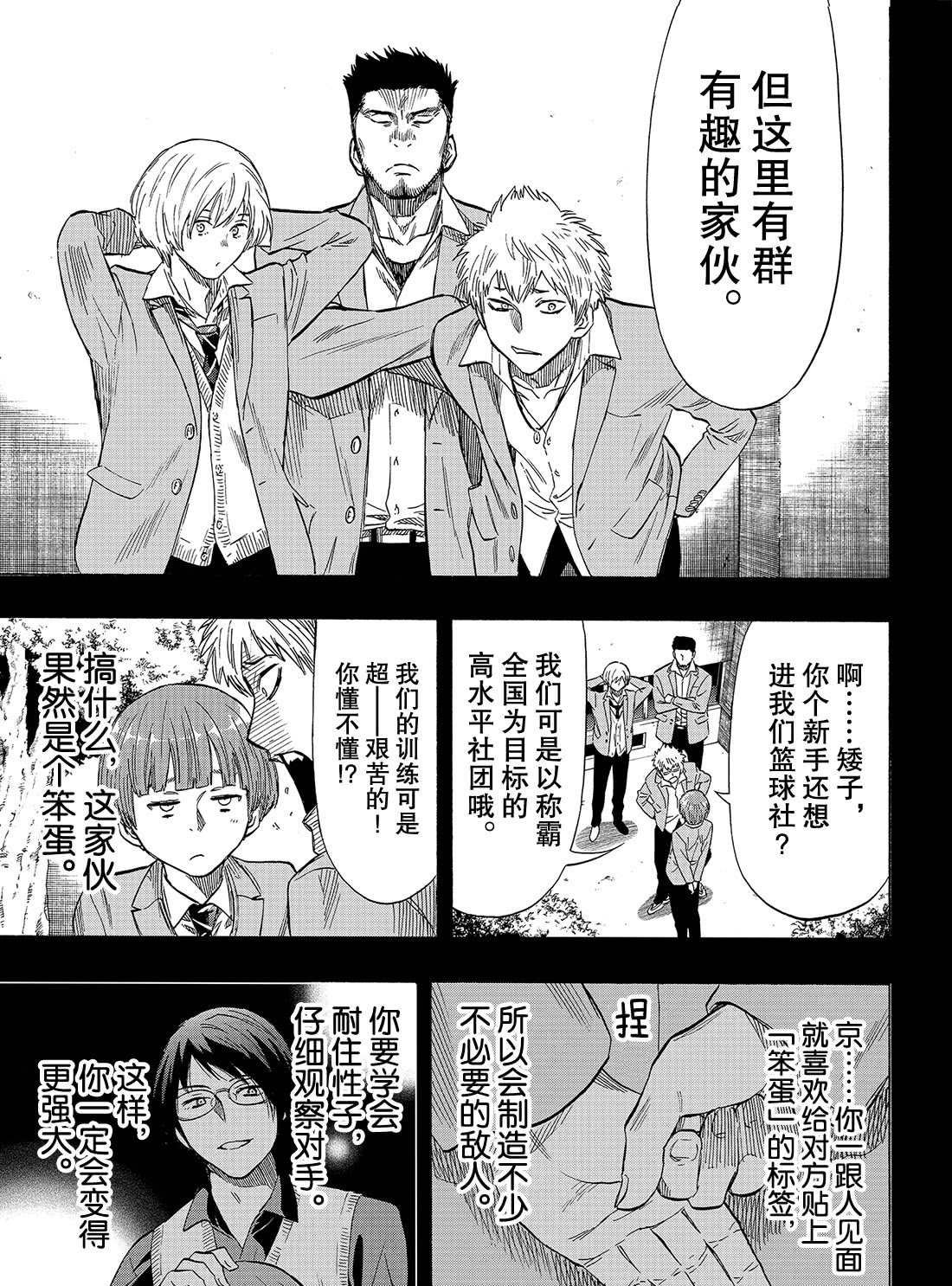 第54话 试看版
