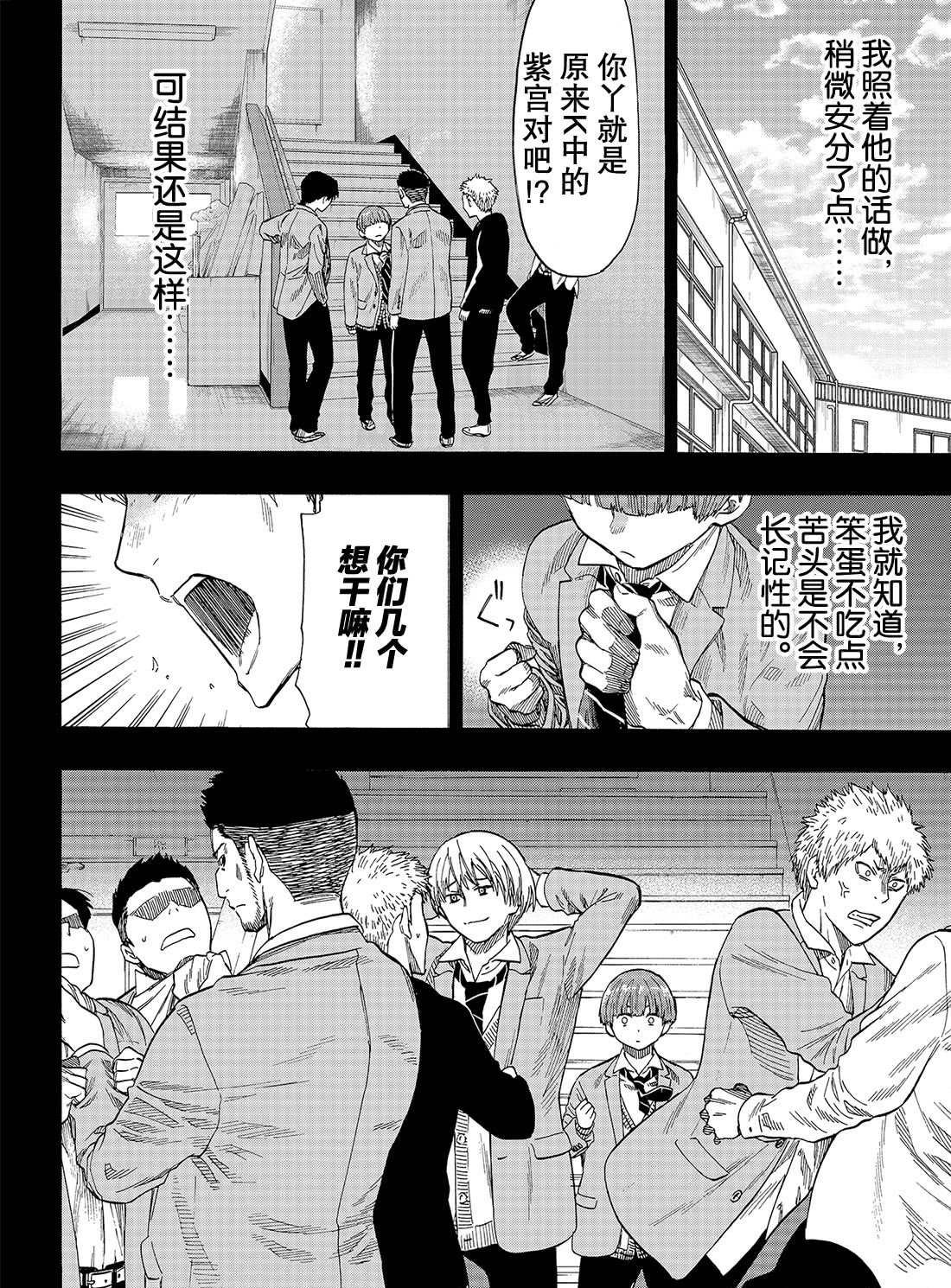 第54话 试看版