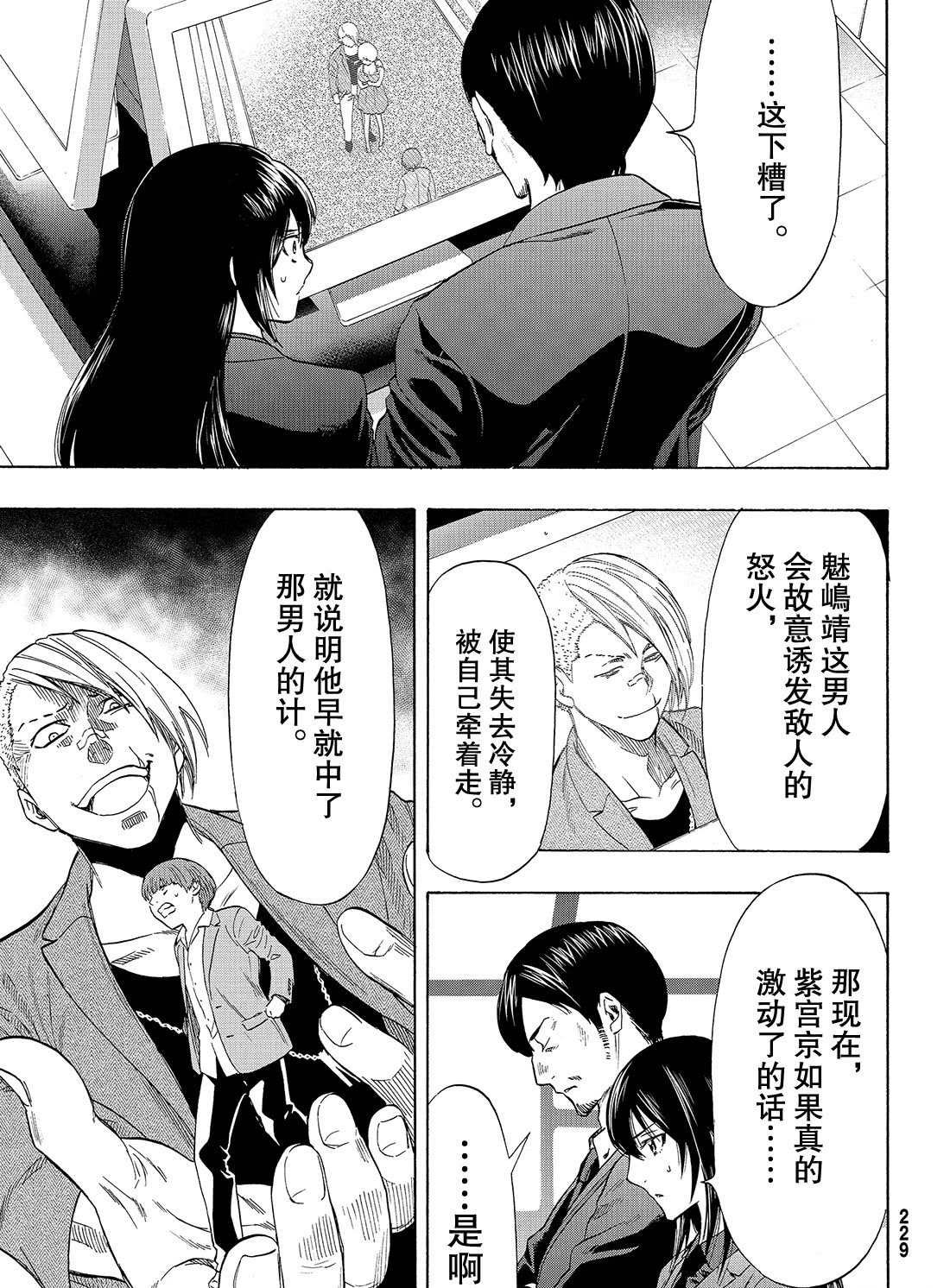 第54话 试看版