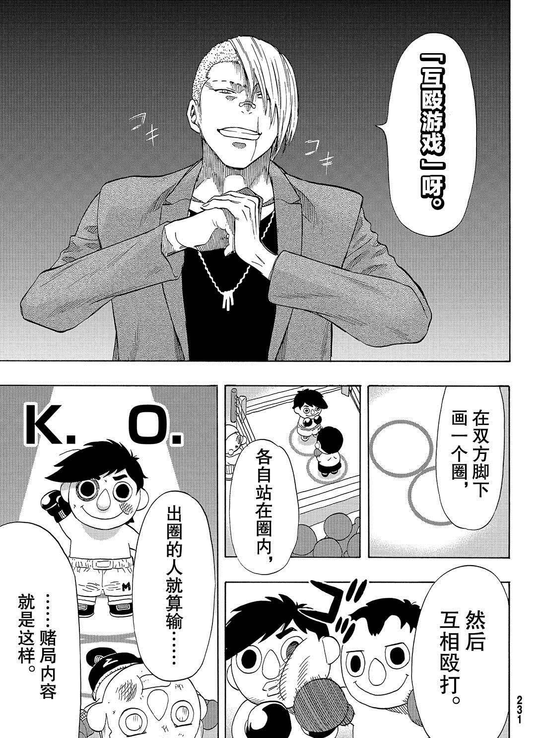 第54话 试看版