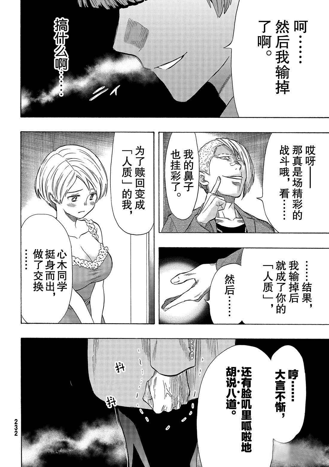 第54话 试看版