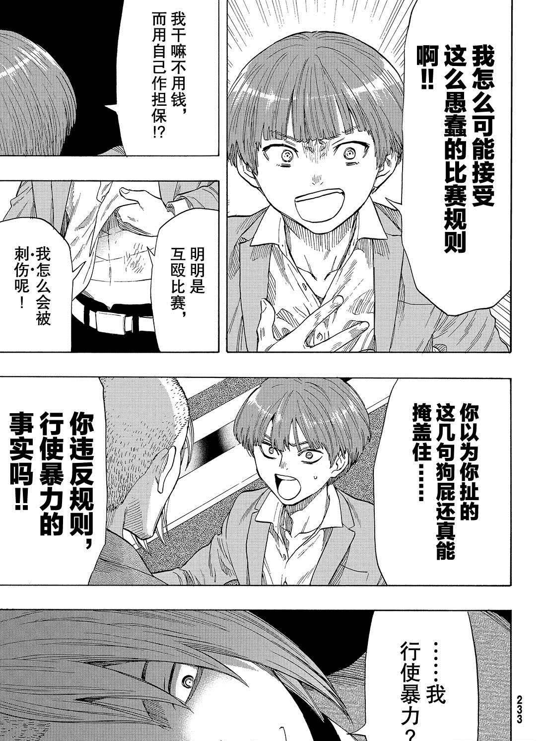 第54话 试看版