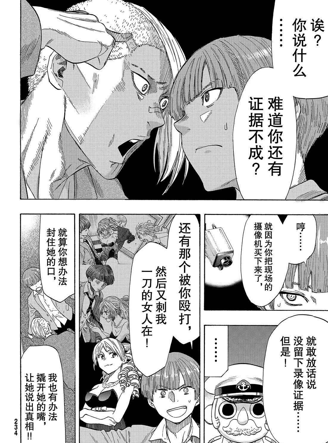第54话 试看版