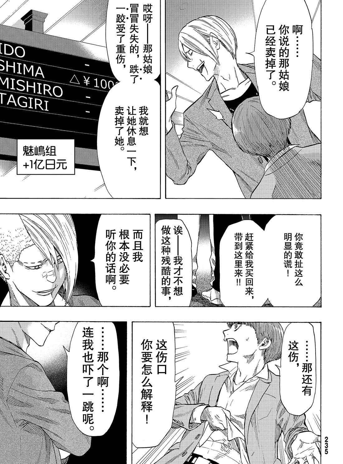第54话 试看版