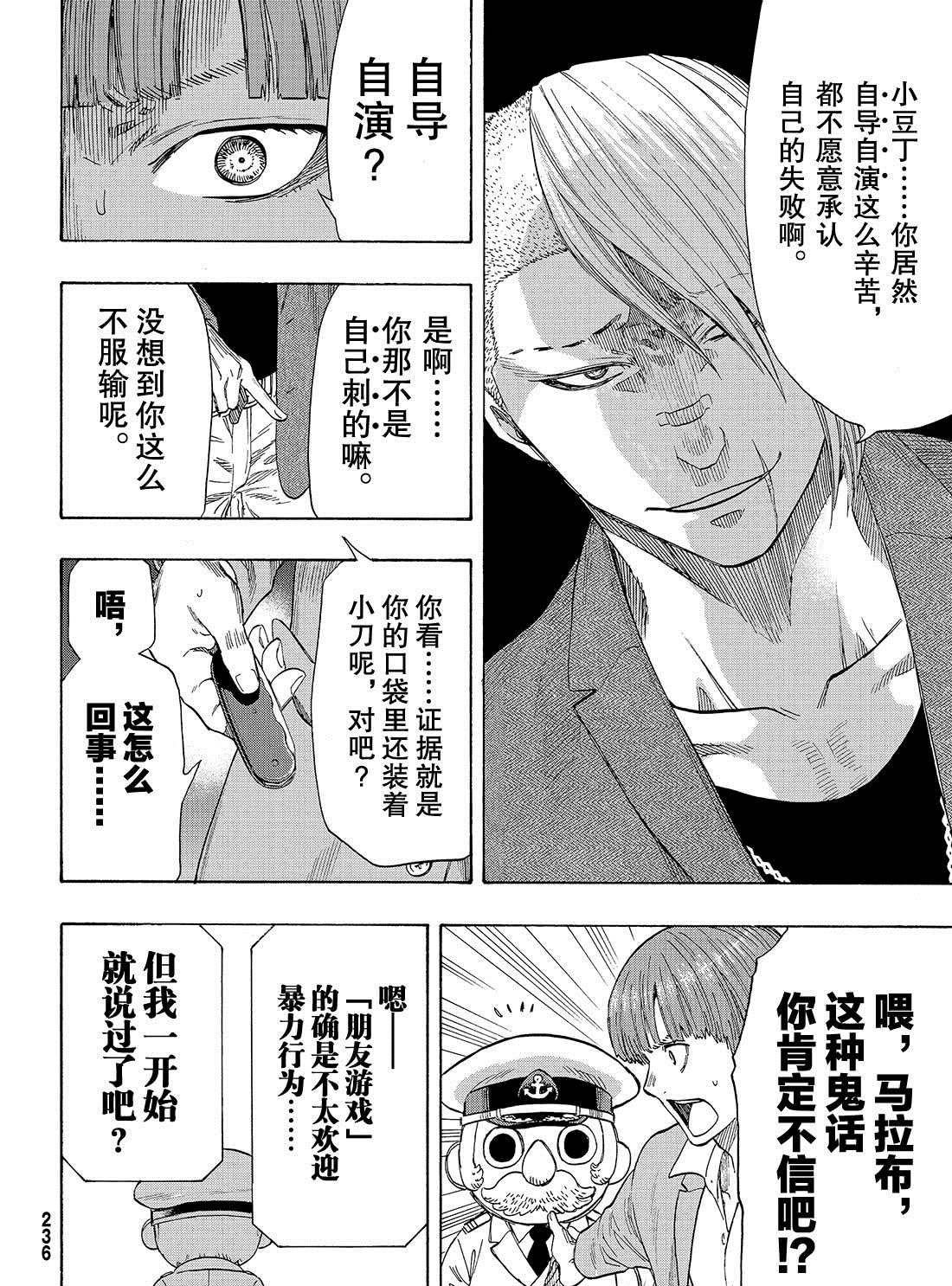 第54话 试看版