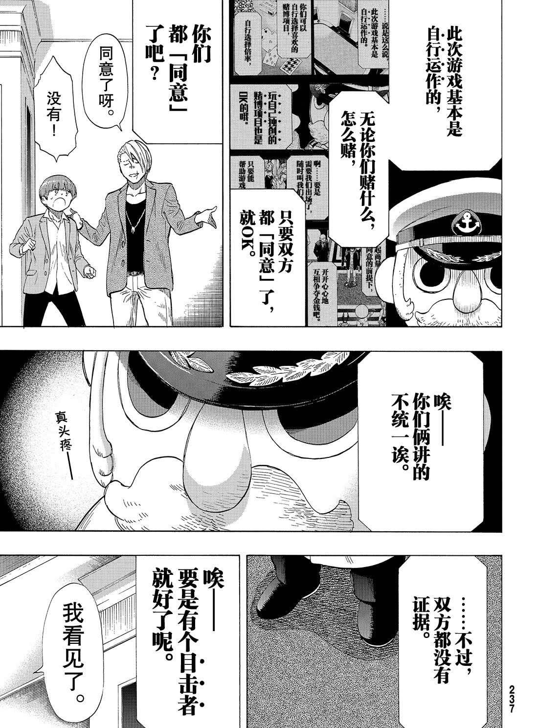 第54话 试看版
