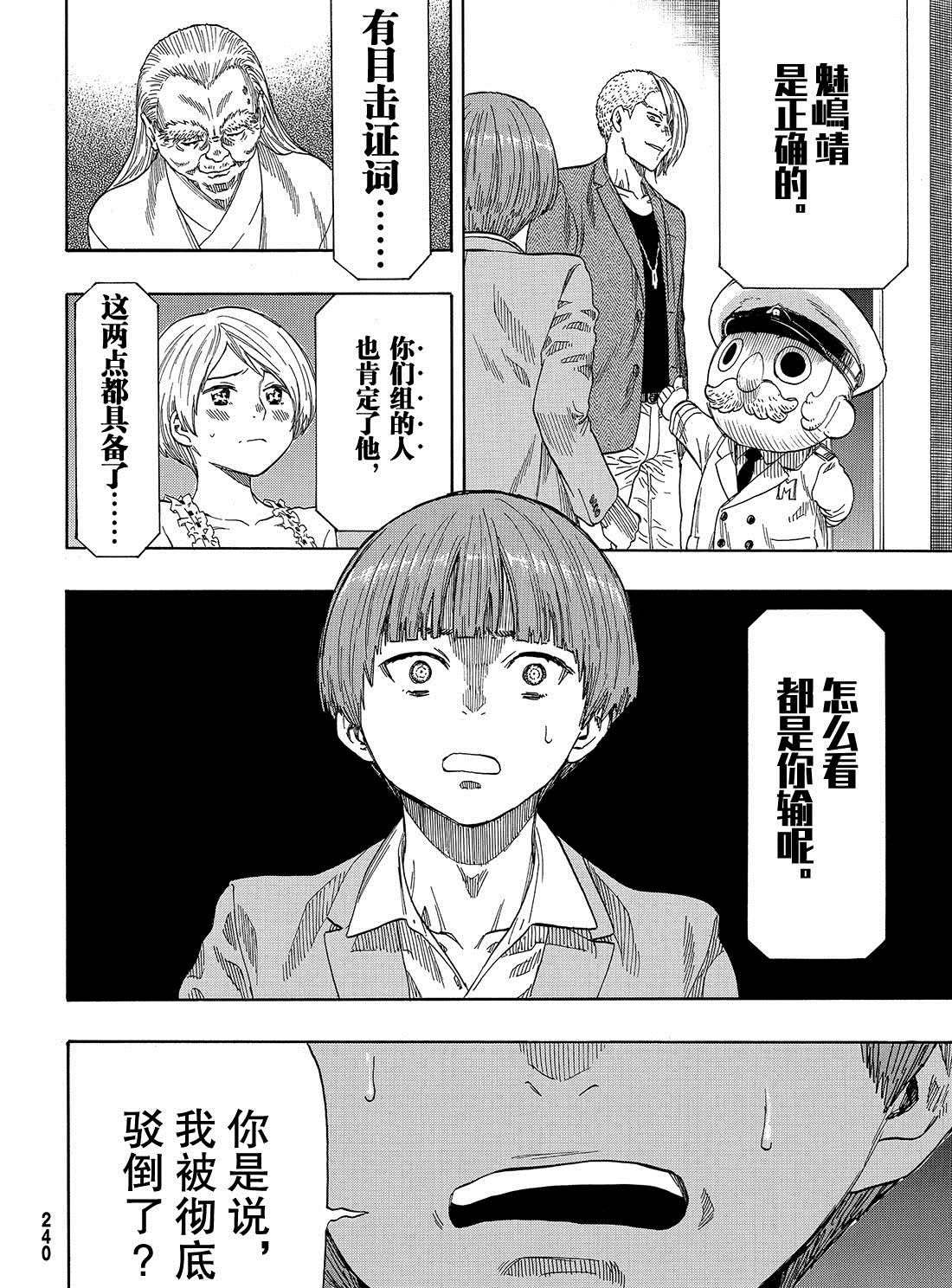 第54话 试看版