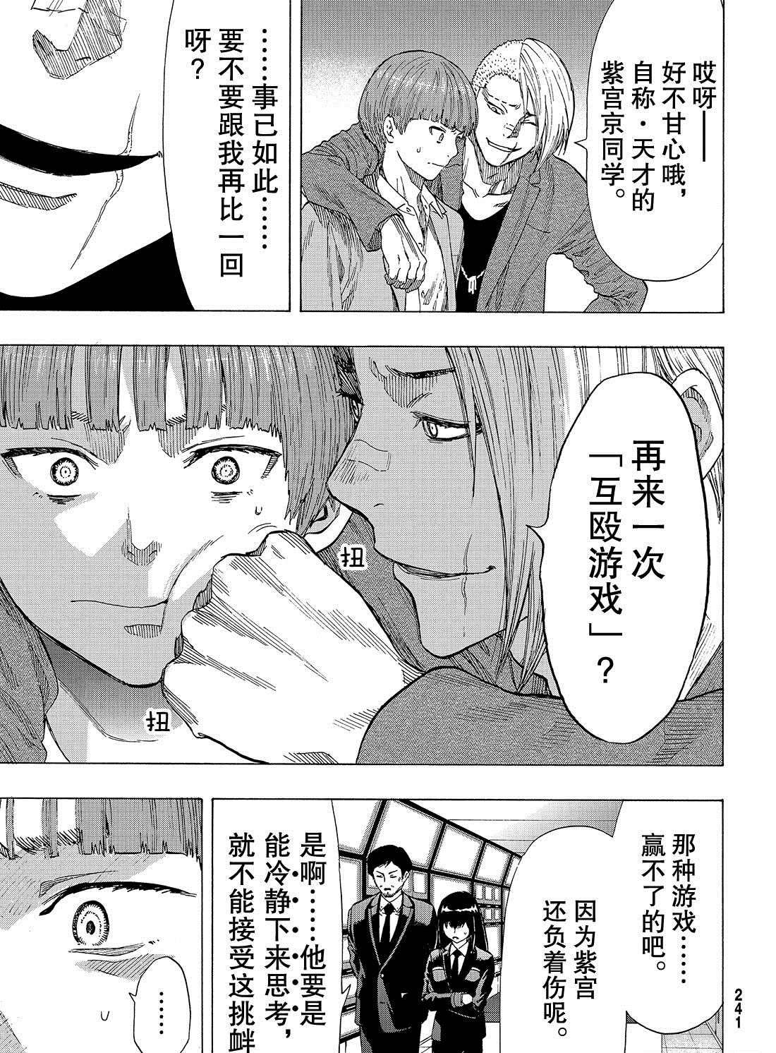 第54话 试看版