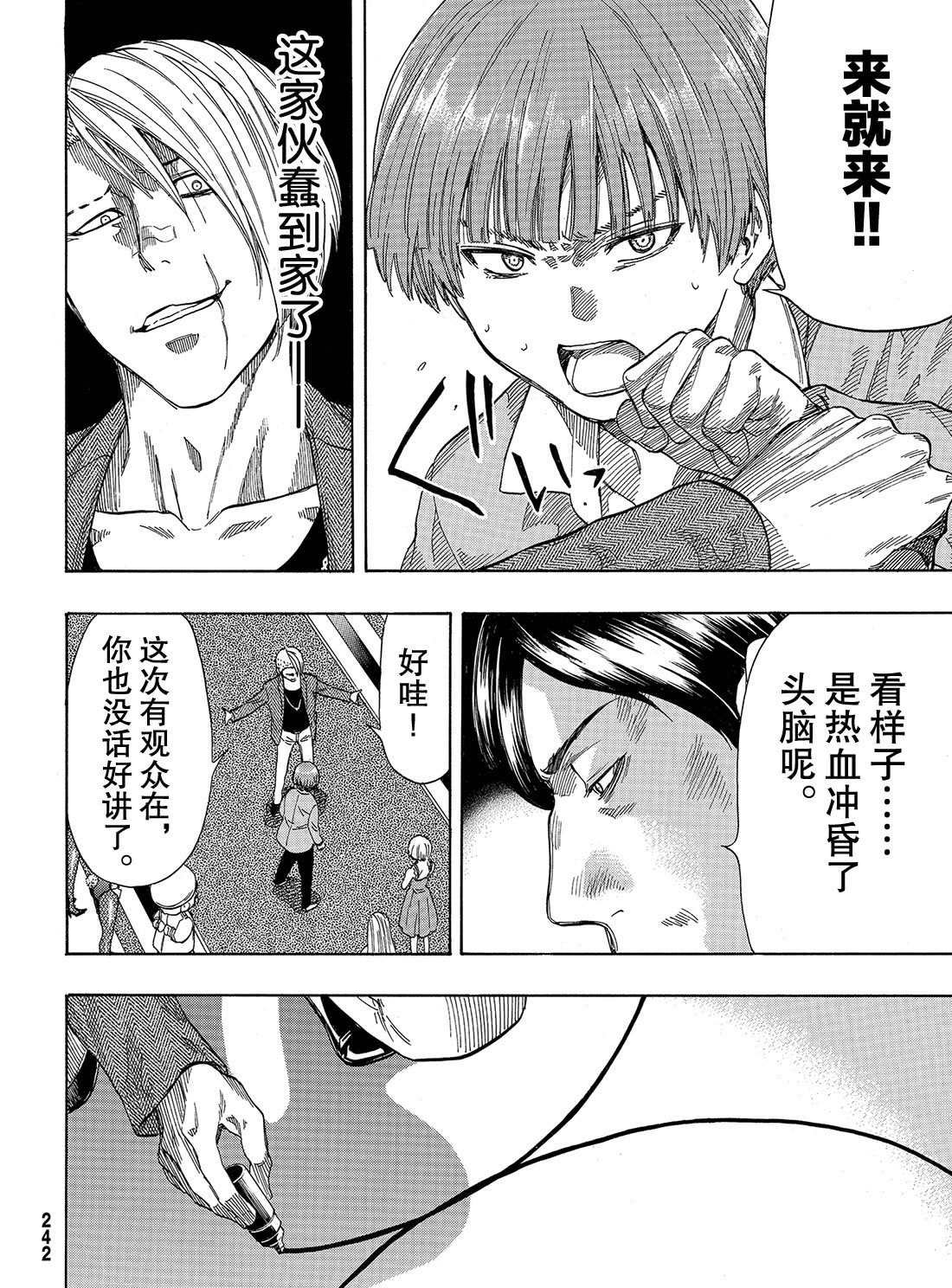 第54话 试看版