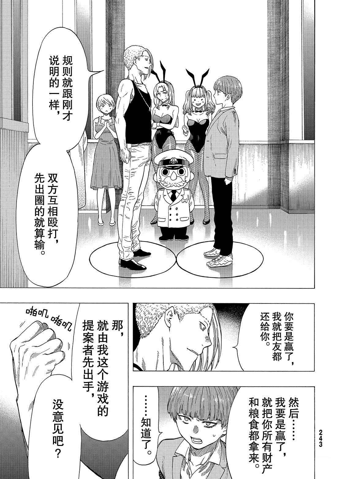 第54话 试看版