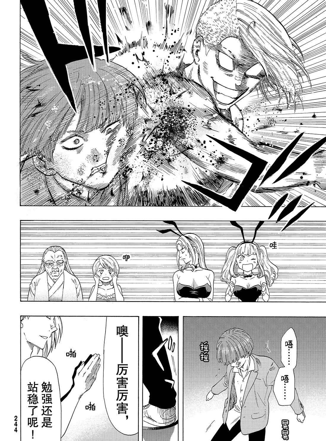 第54话 试看版