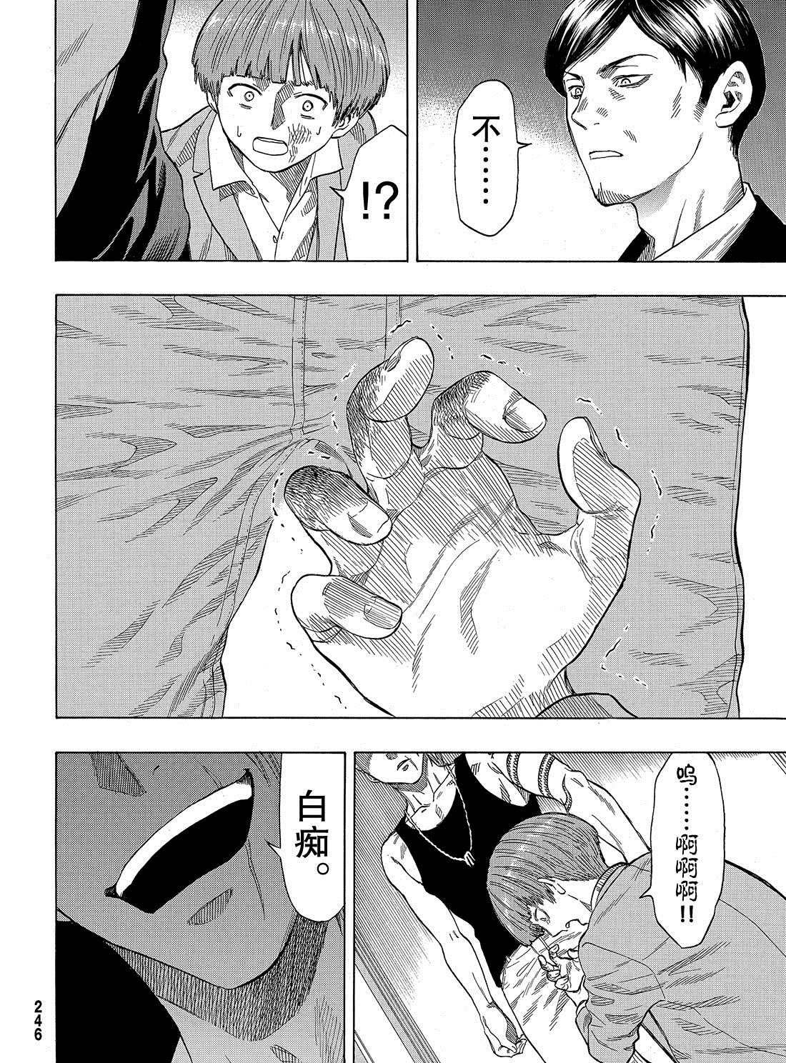 第54话 试看版