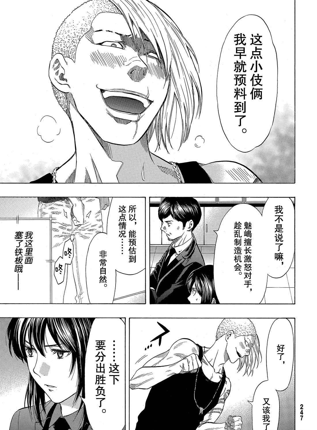 第54话 试看版