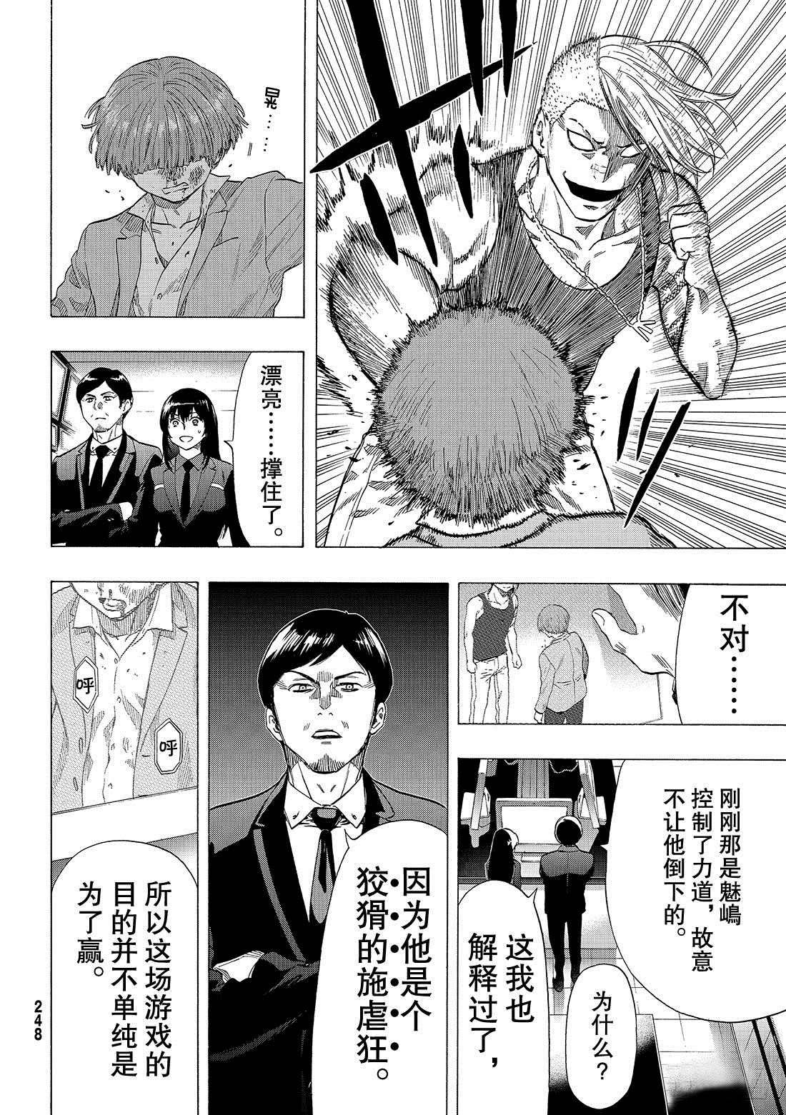 第54话 试看版