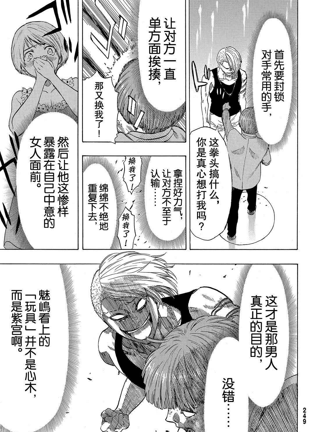 第54话 试看版