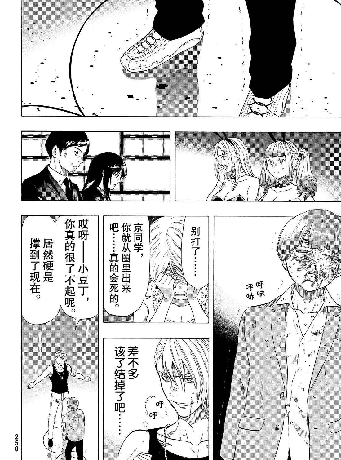第54话 试看版