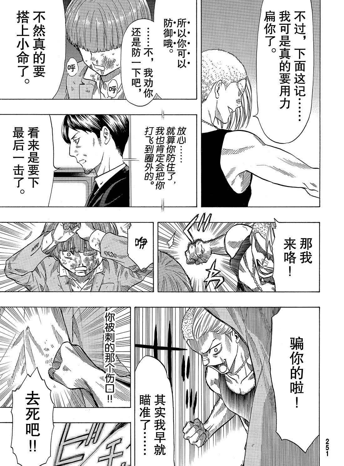 第54话 试看版